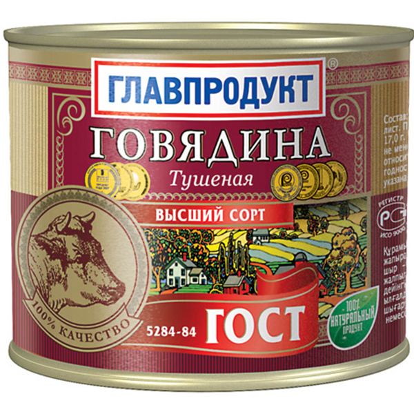 Говядина главпродукт. Говядина тушеная , Главпродукт, 525 г. Говядина в/с Главпродукт 500г. Говядина тушеная высший сорт ГОСТ Р 54033-. Говядина тушеная высший сорт 525г ТМ Главпродукт.