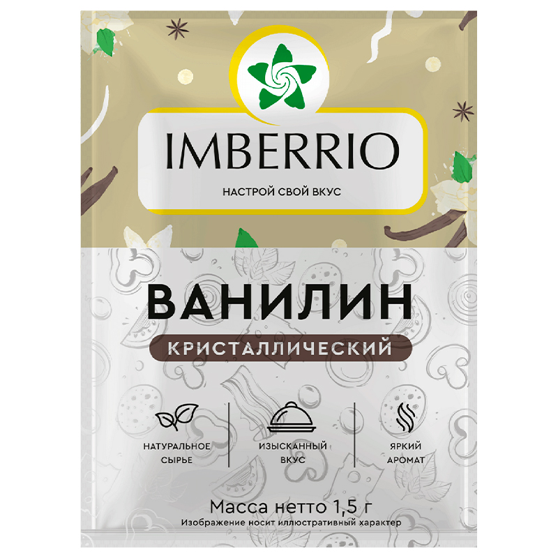 Ванилин кристаллический. Ванилин кристаллический галерея вкусов. Ванилин кристаллический 1 гр. Россия. Ванилин кристаллический от магнит цена.